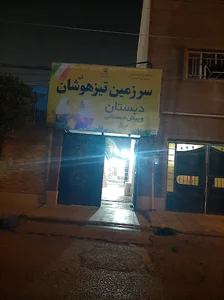آموزشگاه آی مت
