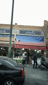 فروشگاه ابوالقاسمی