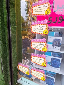 موبایل رابو 5