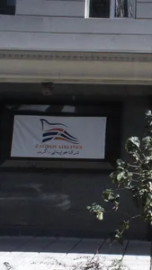 شرکت هواپیمایی زاگرس 2