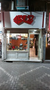 کفش ساکو