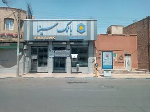 بانک سینا 2