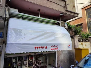 سایبان سازان 3
