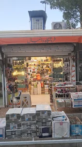 آرایشی و بهداشتی دانیال