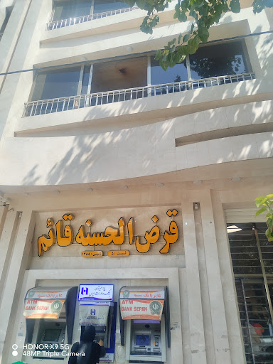 قرض‌الحسنه قائم
