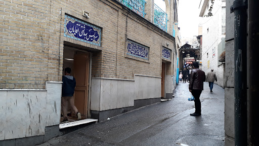 سرویس بهداشتی آستان امامزاده صالح