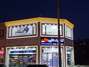 آرکا یدک نایین