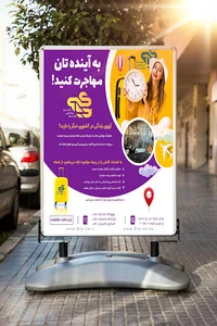 شرکت خدمات مهاجرتی دیاکو