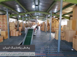 ایران پلاستیک