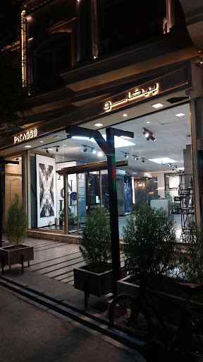 فروشگاه کاشی و سرامیک پیکااسو