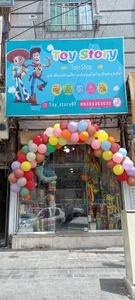 فروشگاه اسباب بازی توی استوری