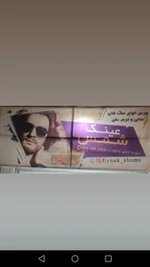 عینک فروشی شمس