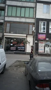 املاک صابری 2