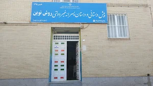 پیش دبستانی و دبستان غیردولتی روش نوین