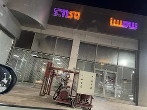 SMSA Service Center