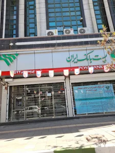 پست بانک ایران