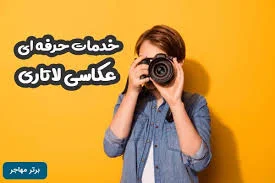 عکاسی هنر