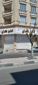 اتو کاج 2