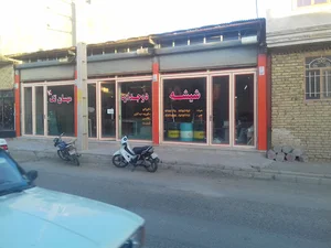 پوشاک ایست