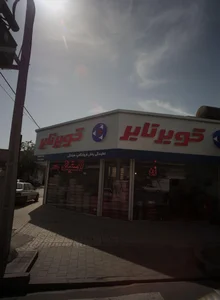 فروشگاه لاستیک کویر تایر 2