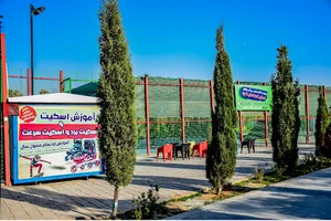 آکادمی اسکیت آبیدر