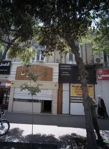 طلا فروشی غفاریان 2