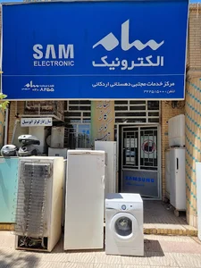 تعمیرگاه لوازم خانگی دهستانی