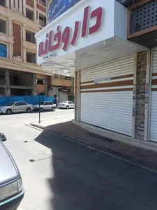داروخانه باکان 2
