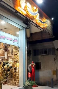 گالری اکسسوری جیران