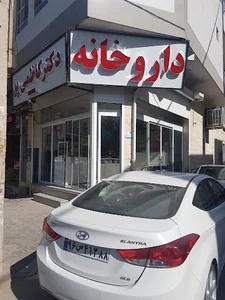 Dr.kazemipour pharmacy
