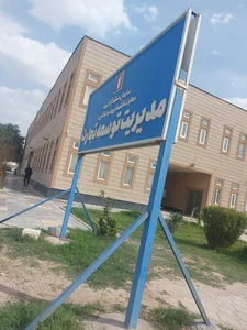 منطقه آزاد اروند