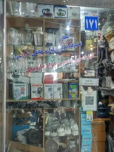 تعمیرگاه لوازم خانگی
