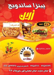 پیتزا زرین 2