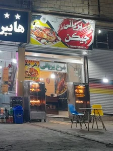 مرغ بریانی چیکن