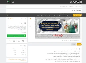همیارگرافیک