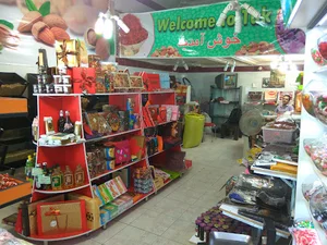 آجیلی و خشکبار تک