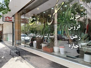 املاک عمارت