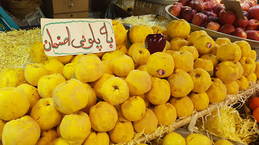 میوه فروشی ایمانی