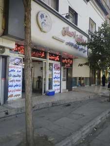 پروتئین احسان
