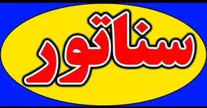 آژانس املاک سناتور 4