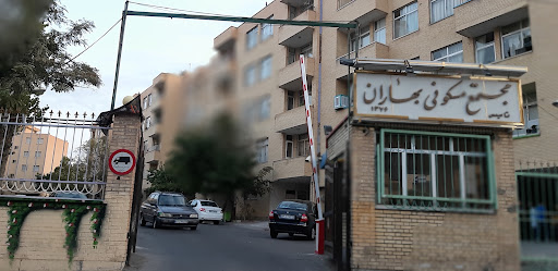 مجتمع بهاران
