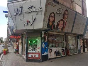 عینک آراد 2