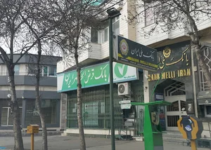 بانک قرض الحسنه مهر ایران شعبه میدان جهاد اردبیل