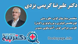 دکتر زهرا الیاری