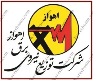 پست برق