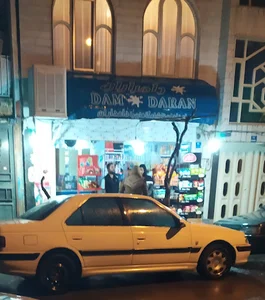 سوپر مارکت حمید