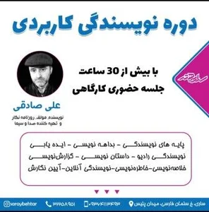 آموزشگاه سینما در سینما