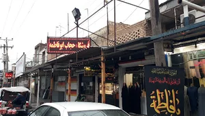 فروشگاه حجاب ابو فاطمه