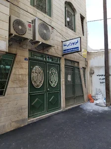 مرکز فیزیوتراپی شفا
