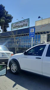 درمانگاه جوادالائمه